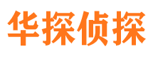 滨海新区侦探公司